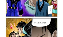 九鼎记漫画免费全集,奇幻世界，巅峰对决，探寻九鼎之谜！